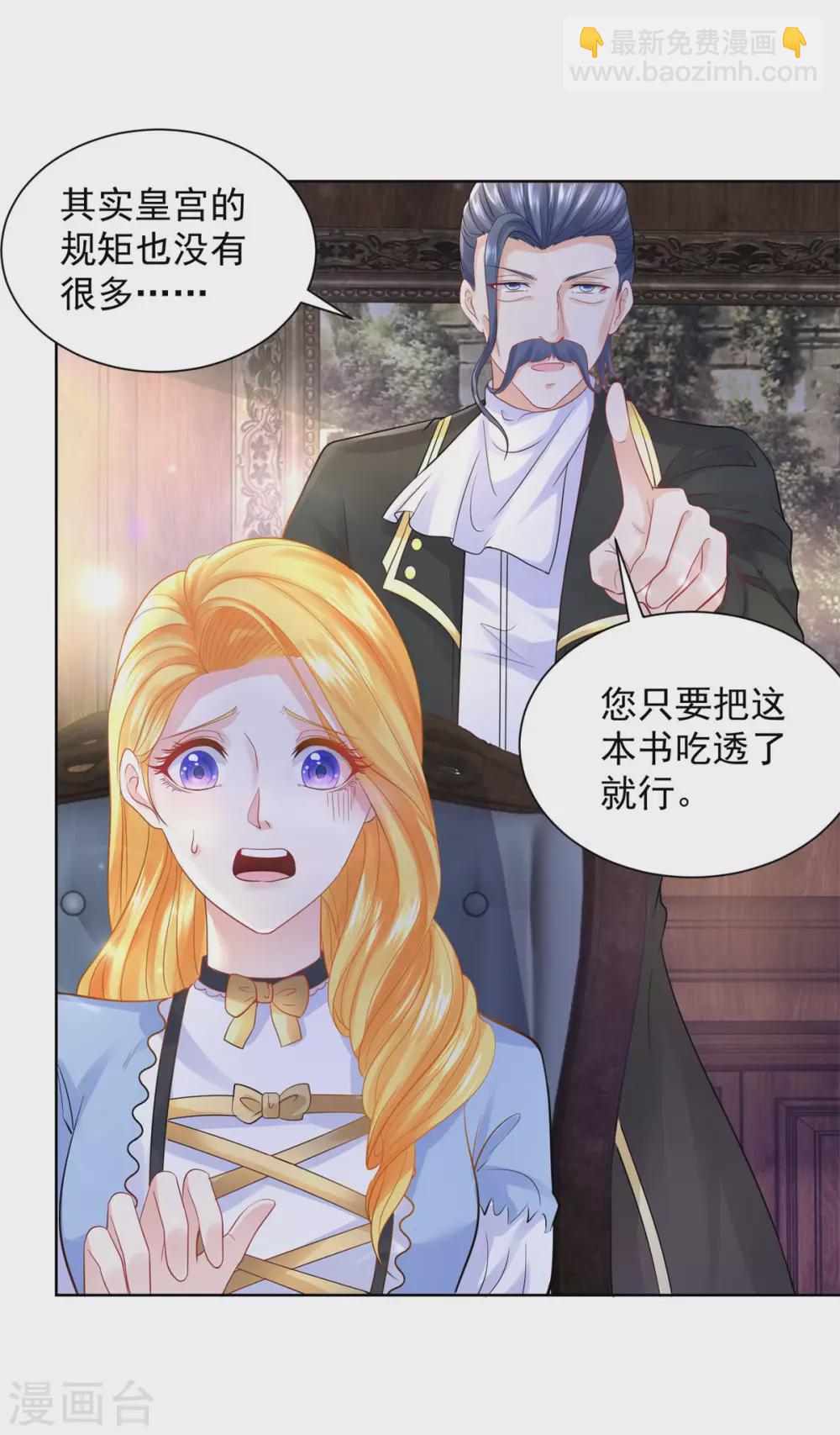 第95话 逃跑的继承者们-第95话