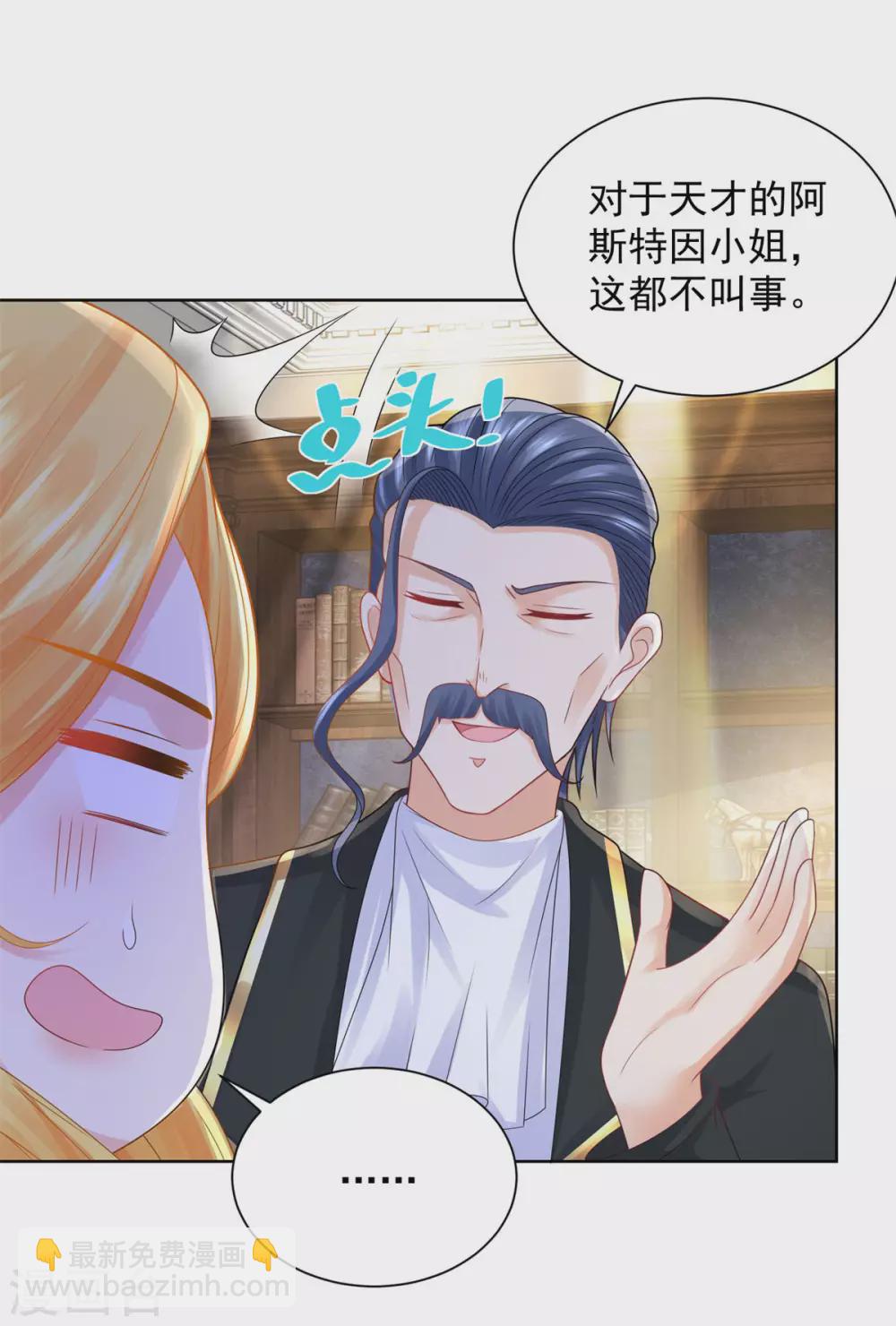 第95话 逃跑的继承者们-第95话