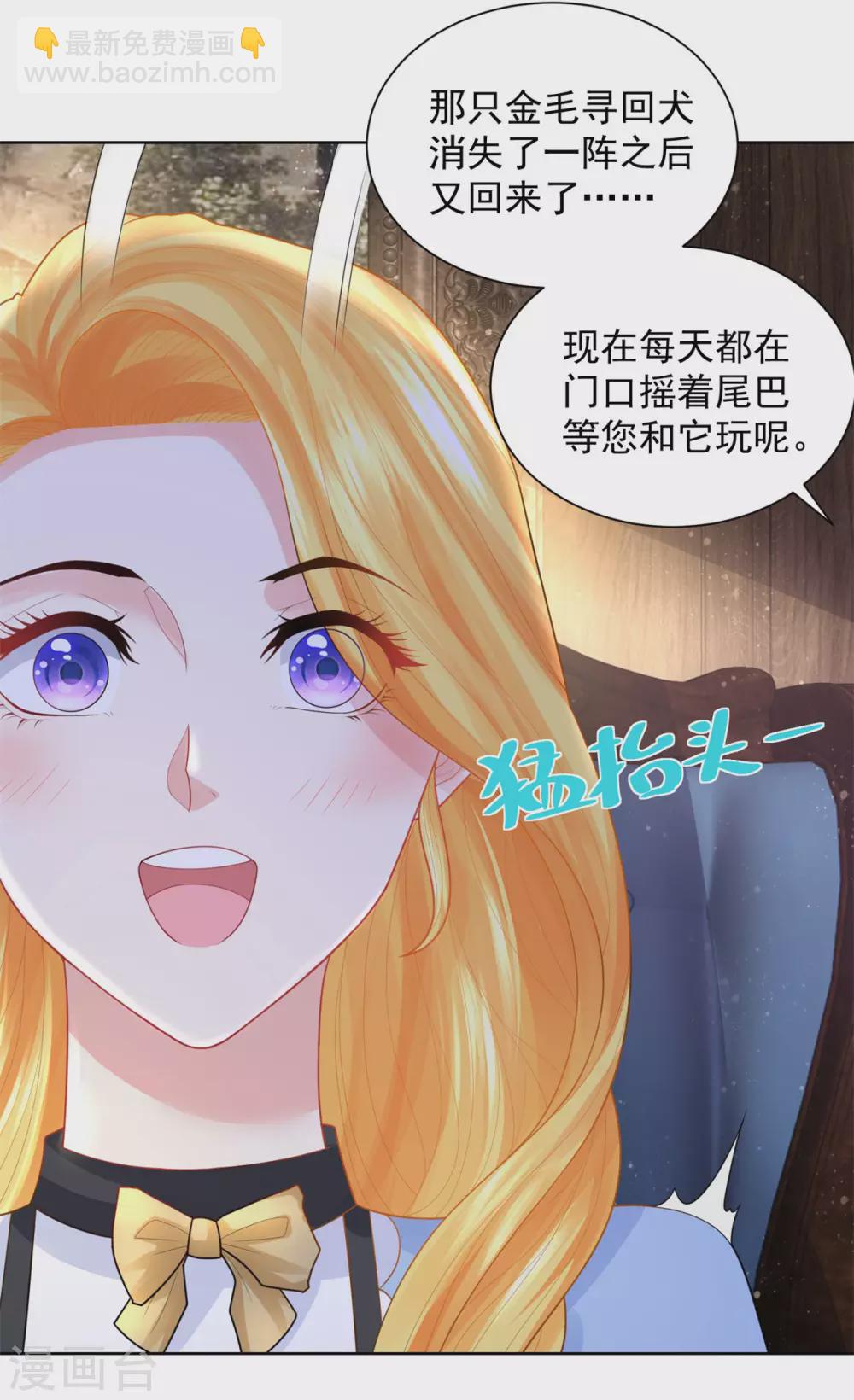 第95话 逃跑的继承者们-第95话