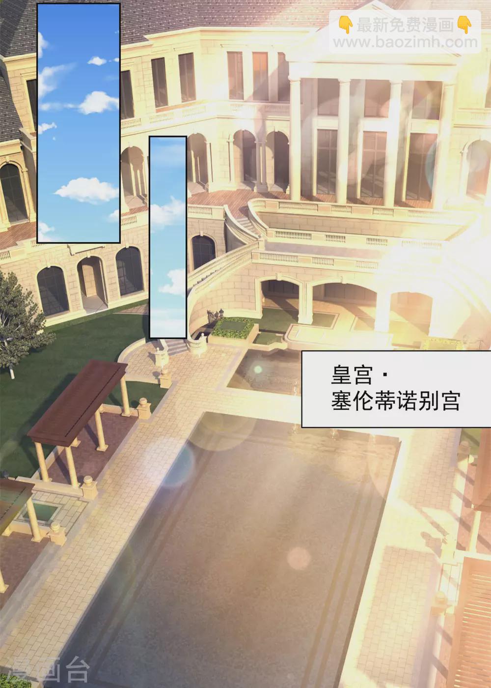 第95话 逃跑的继承者们-第95话