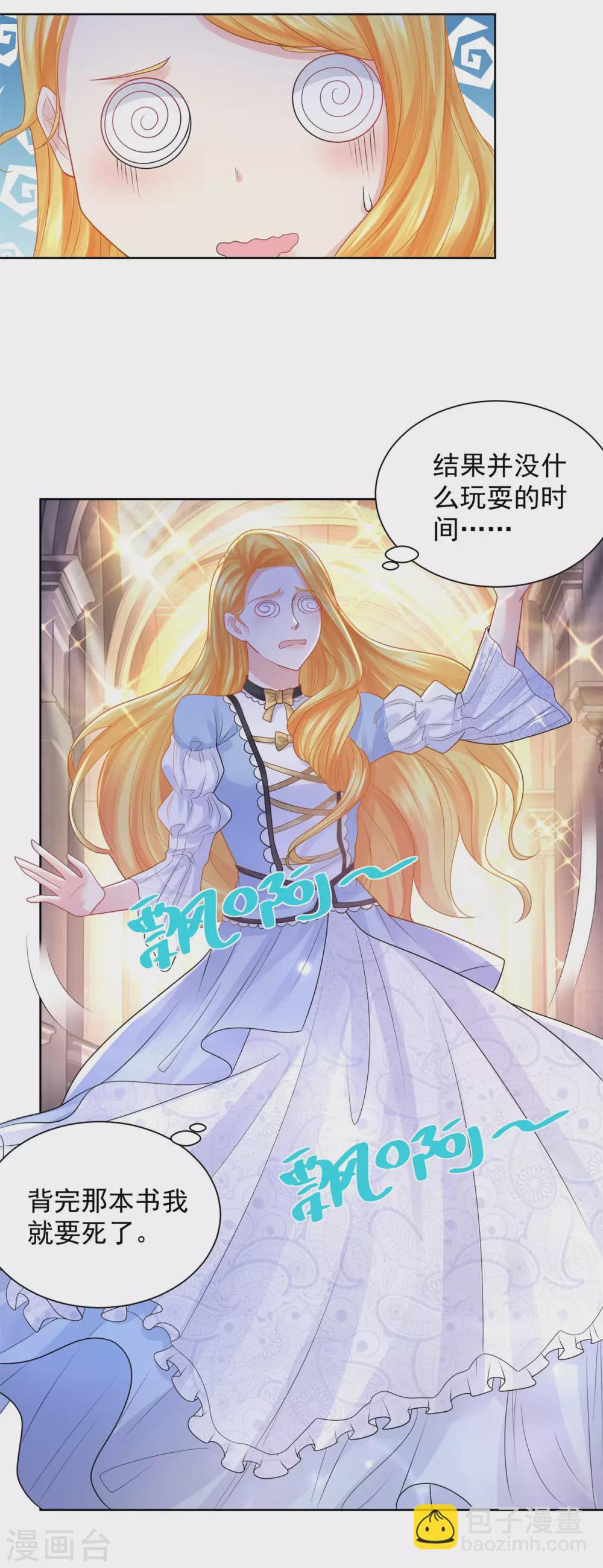 第95话 逃跑的继承者们-第95话