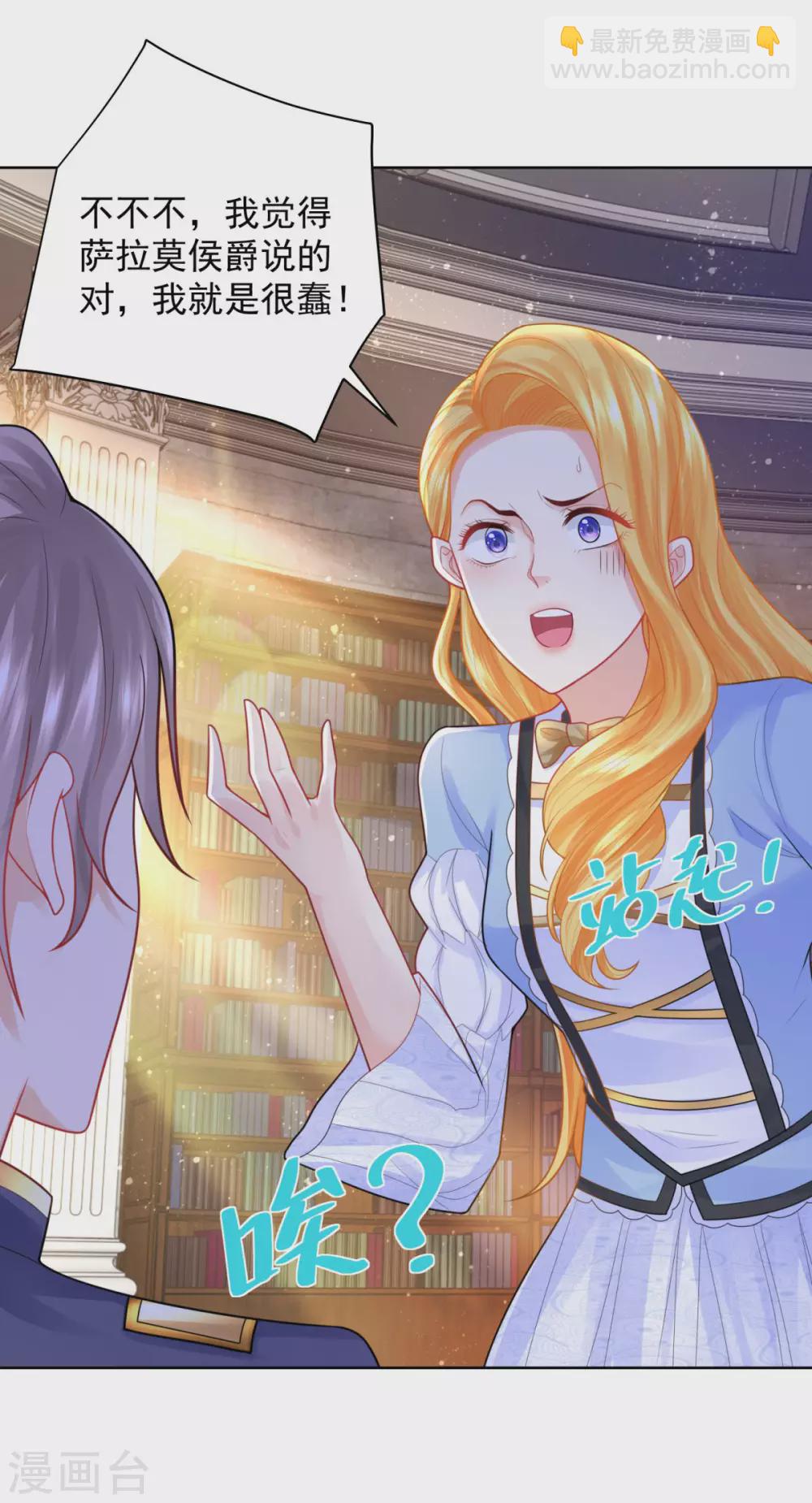 第97话 世界树开始生长-第97话