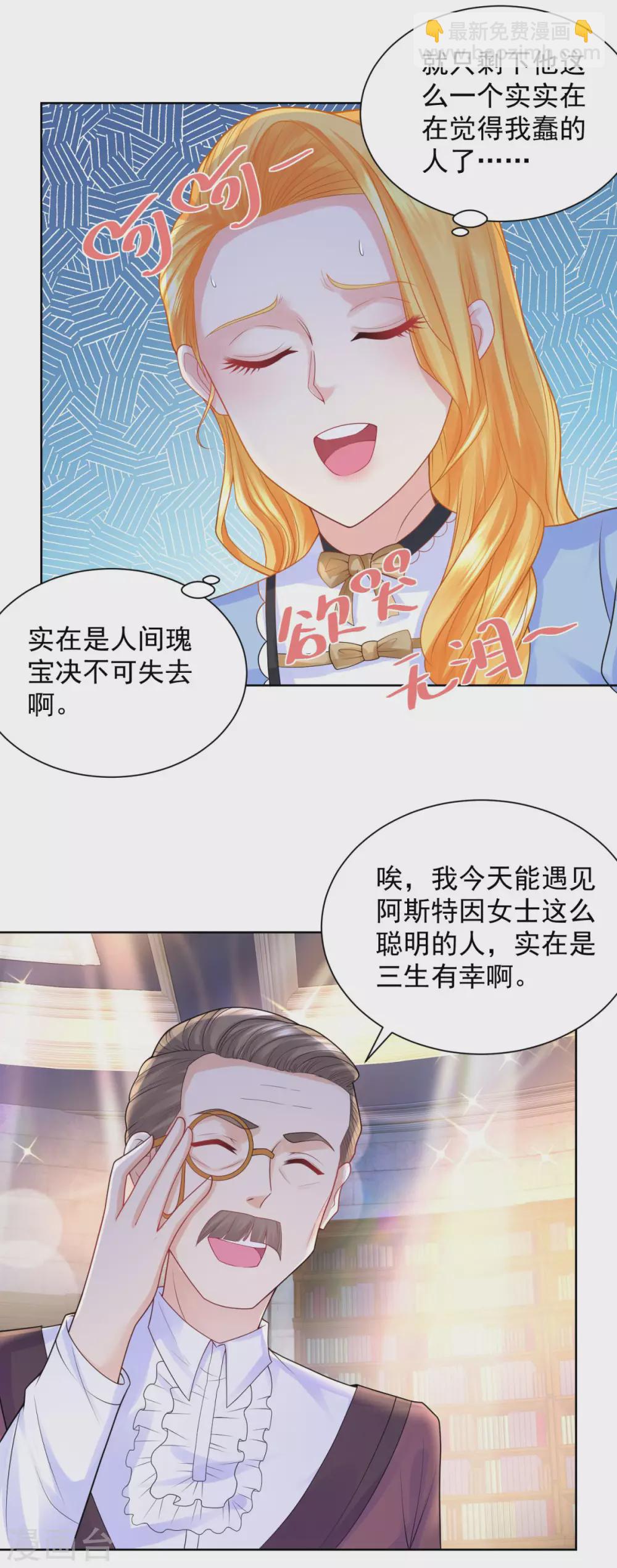 第97话 世界树开始生长-第97话