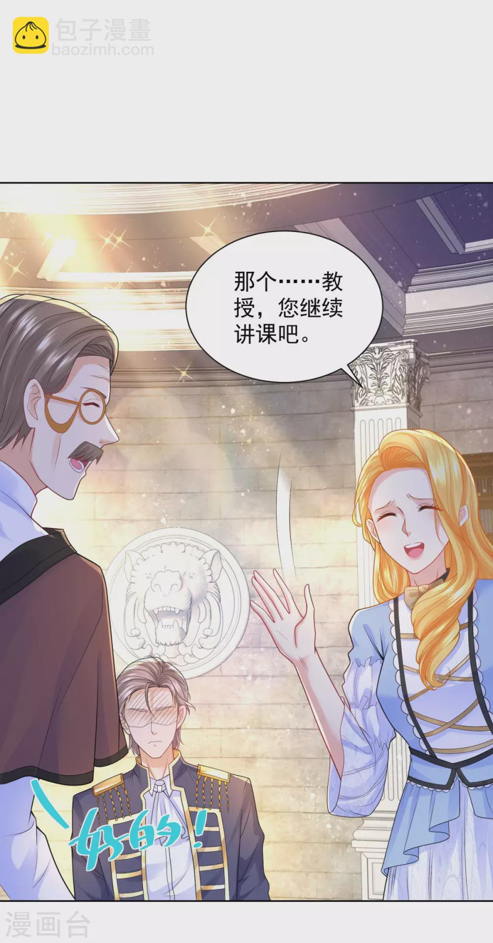 第97话 世界树开始生长-第97话