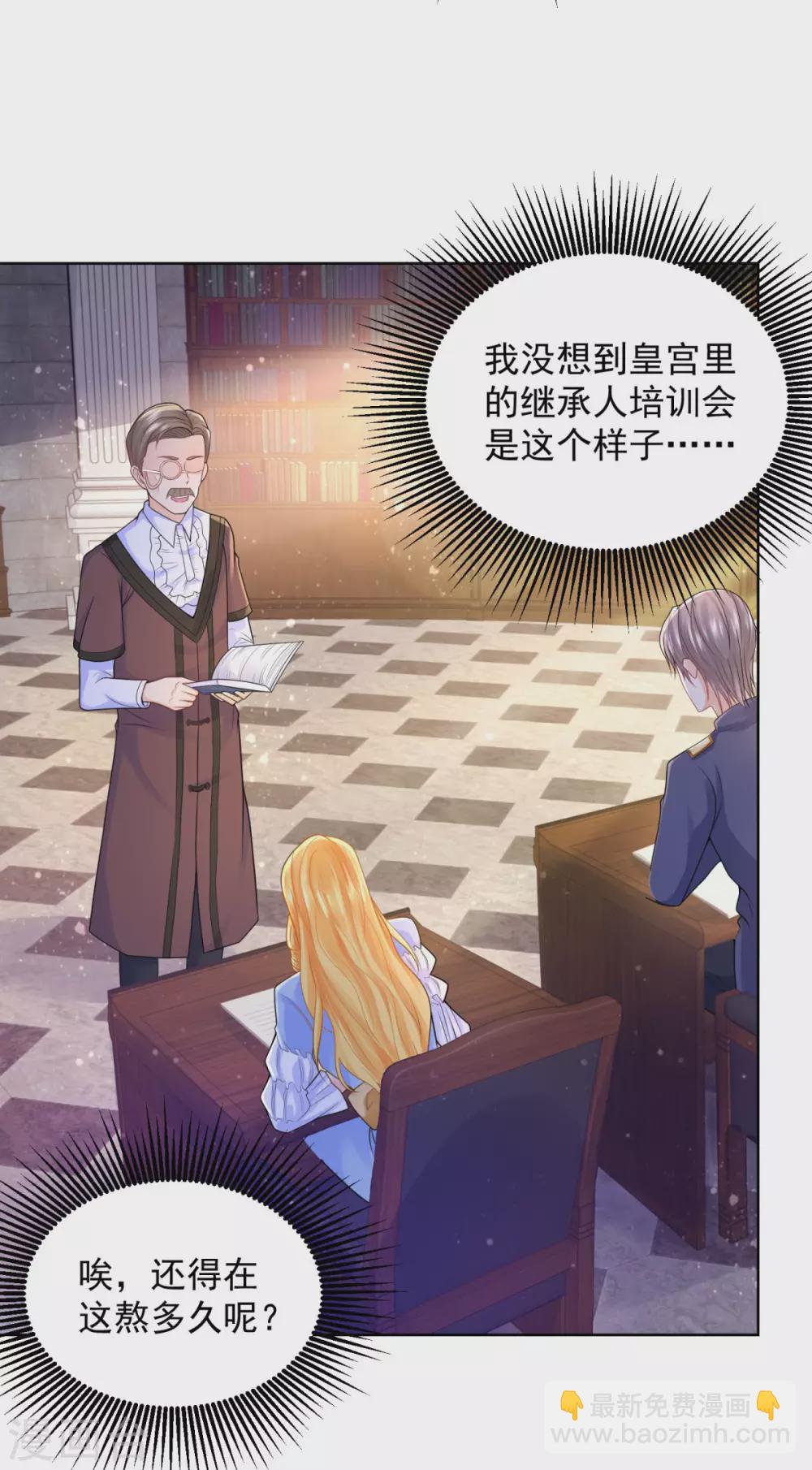 第97话 世界树开始生长-第97话