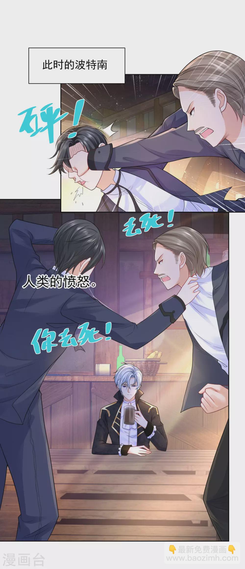 第97话 世界树开始生长-第97话