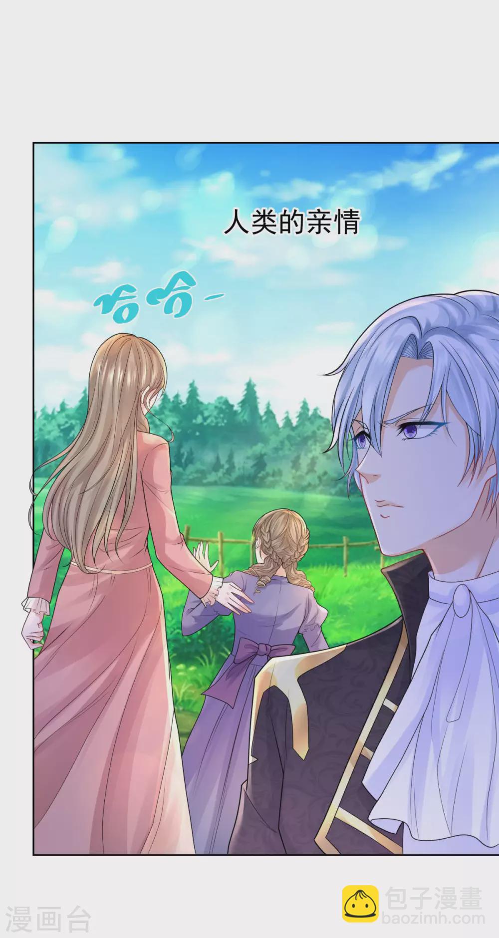 第97话 世界树开始生长-第97话