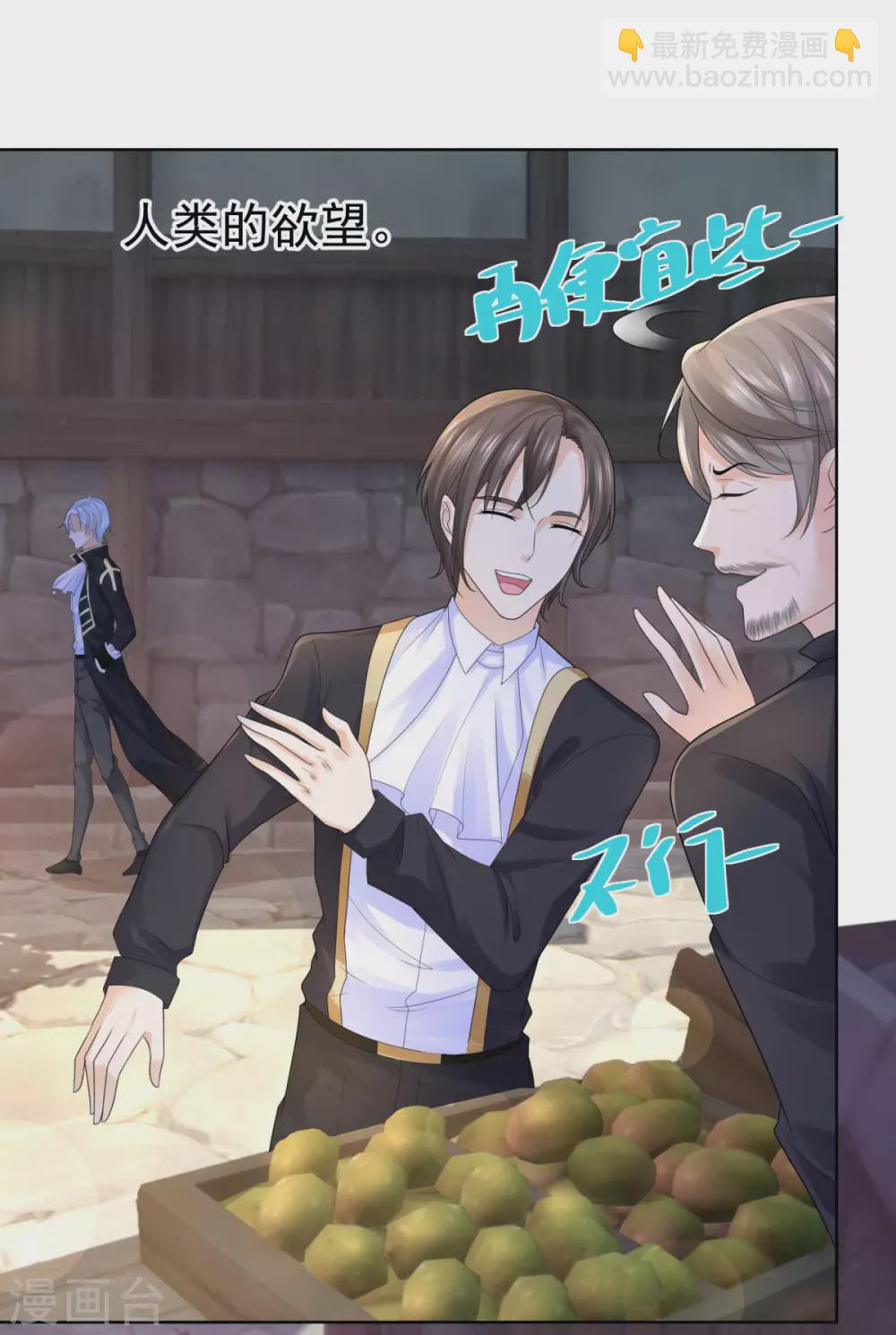 第97话 世界树开始生长-第97话