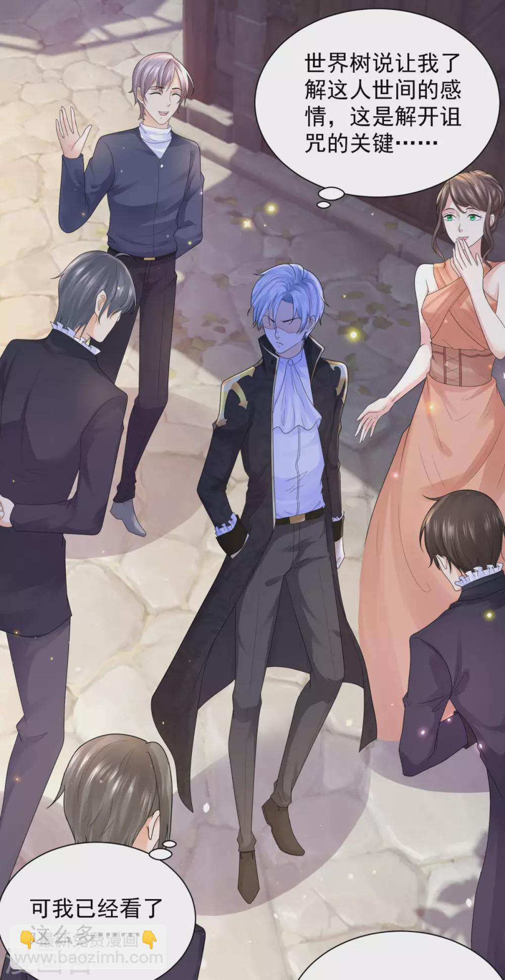 第97话 世界树开始生长-第97话