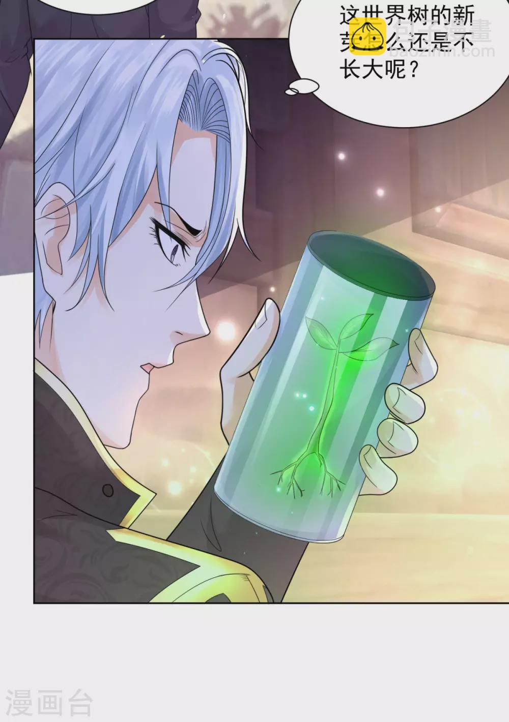 第97话 世界树开始生长-第97话