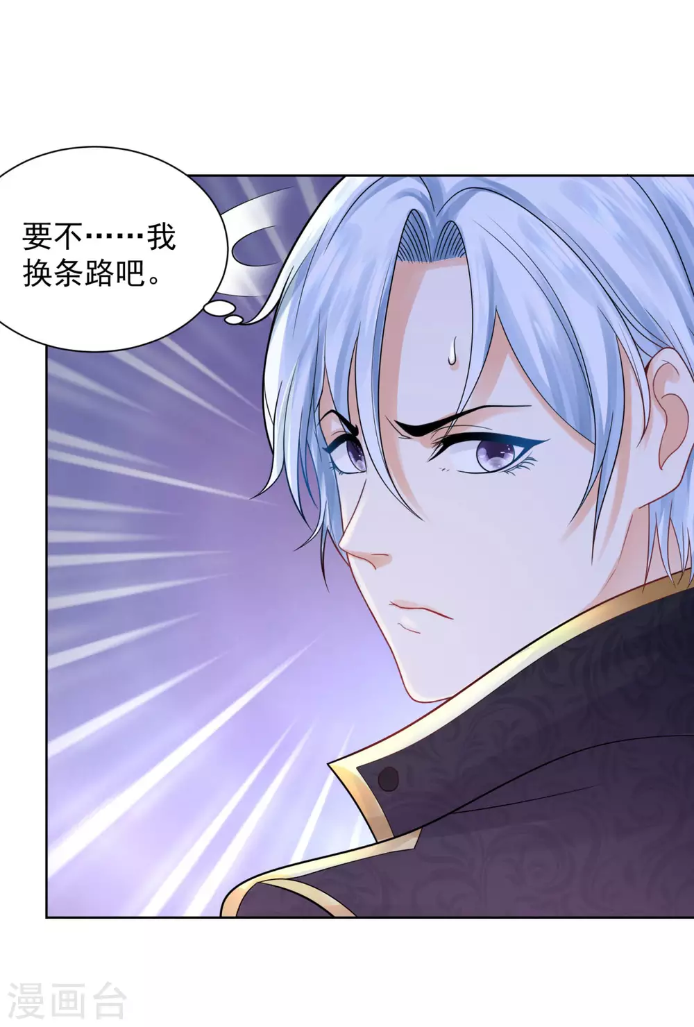 第97话 世界树开始生长-第97话