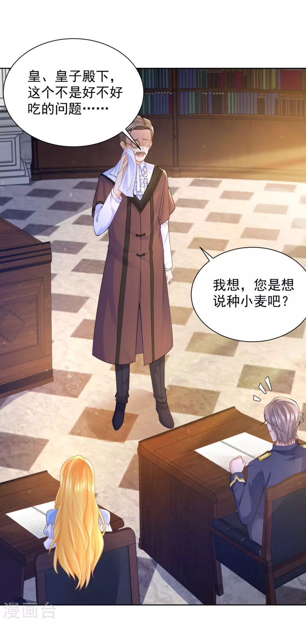 第97话 世界树开始生长-第97话