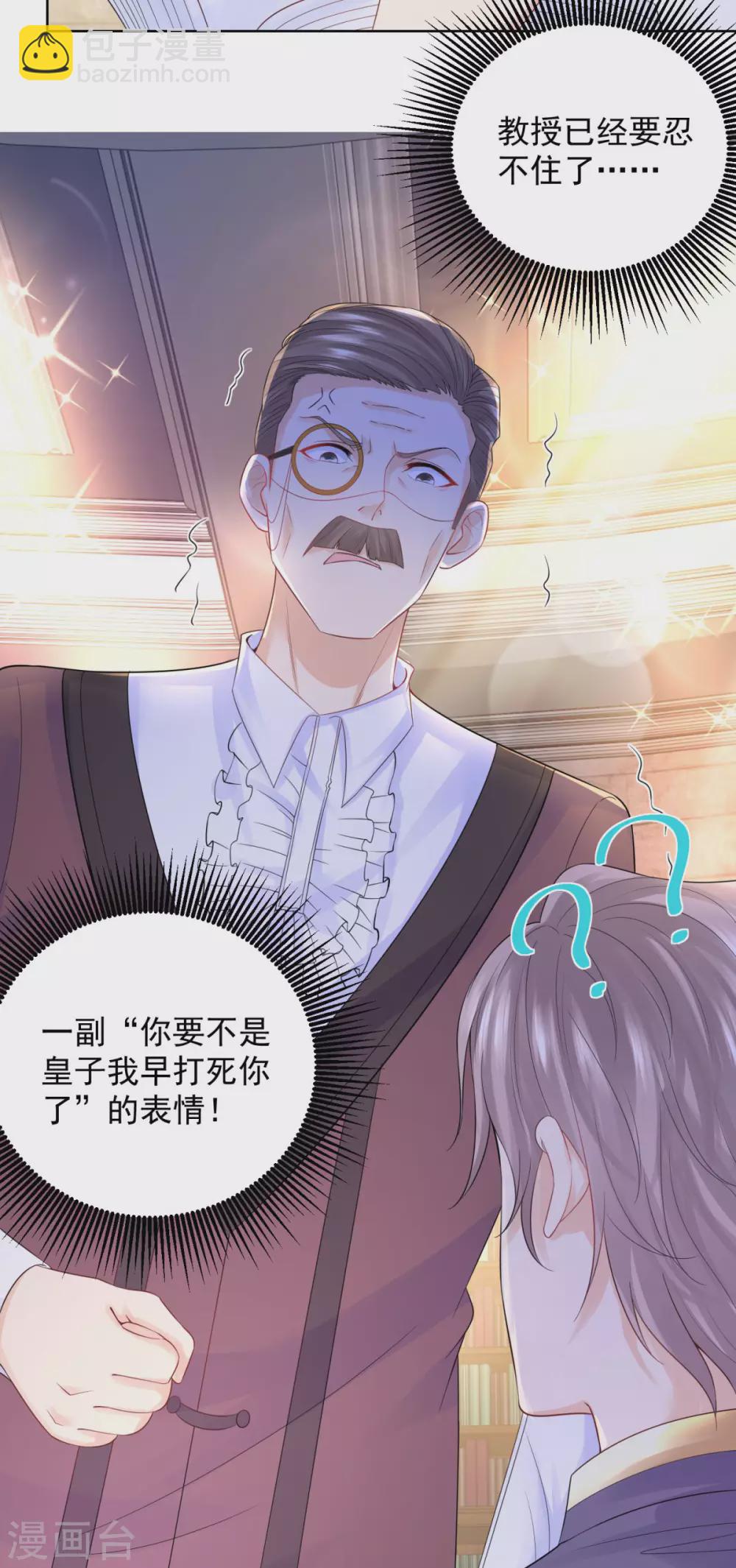 第97话 世界树开始生长-第97话