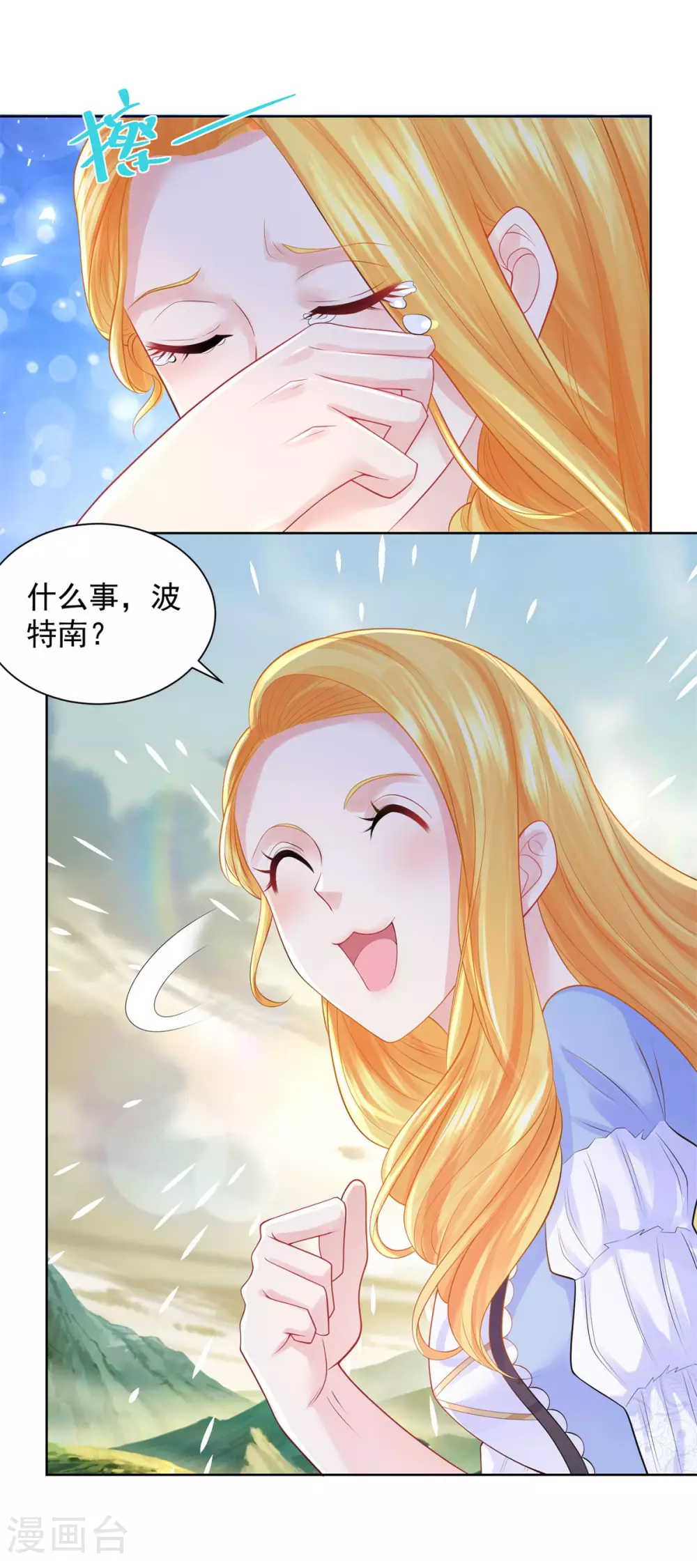 第99话 被欺负的波特南-第99话