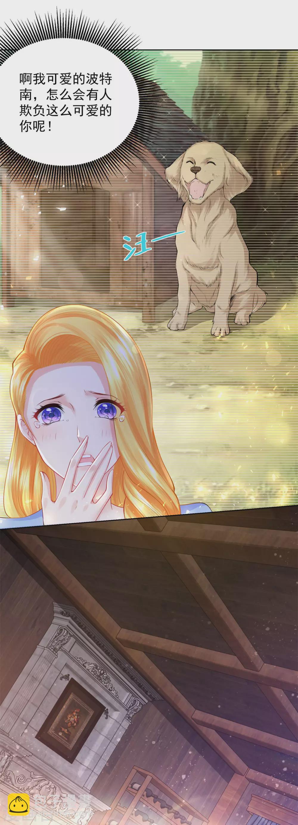 第99话 被欺负的波特南-第99话