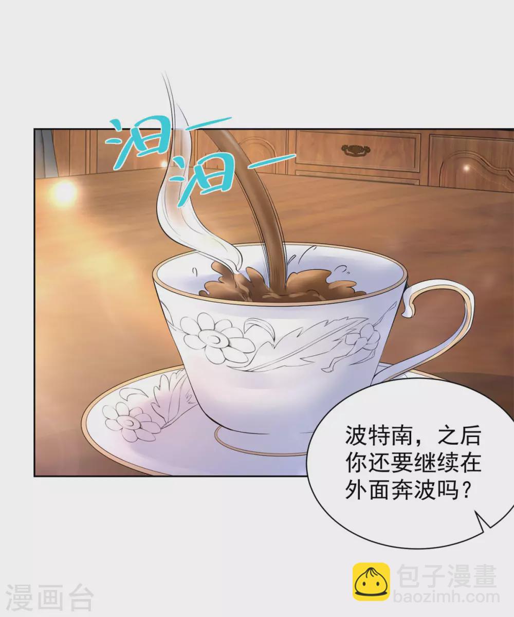 第99话 被欺负的波特南-第99话