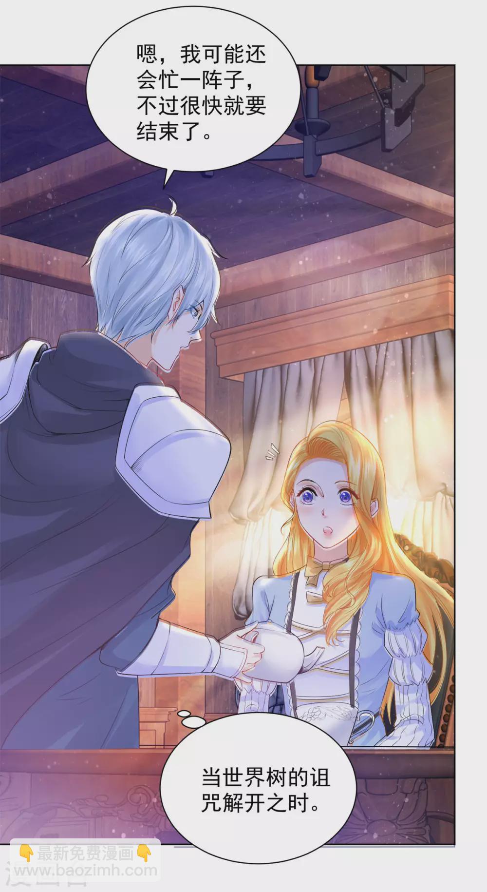 第99话 被欺负的波特南-第99话