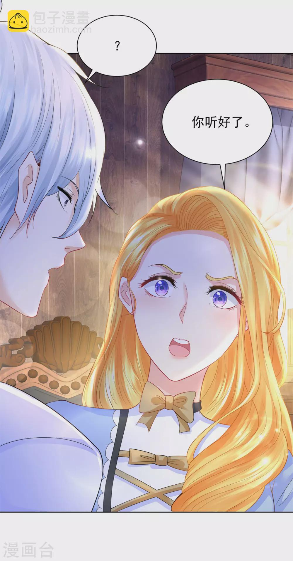 第99话 被欺负的波特南-第99话