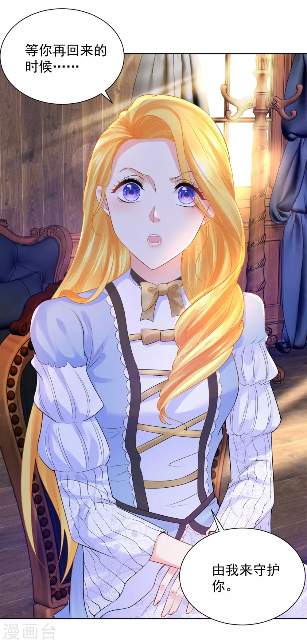 第99话 被欺负的波特南-第99话