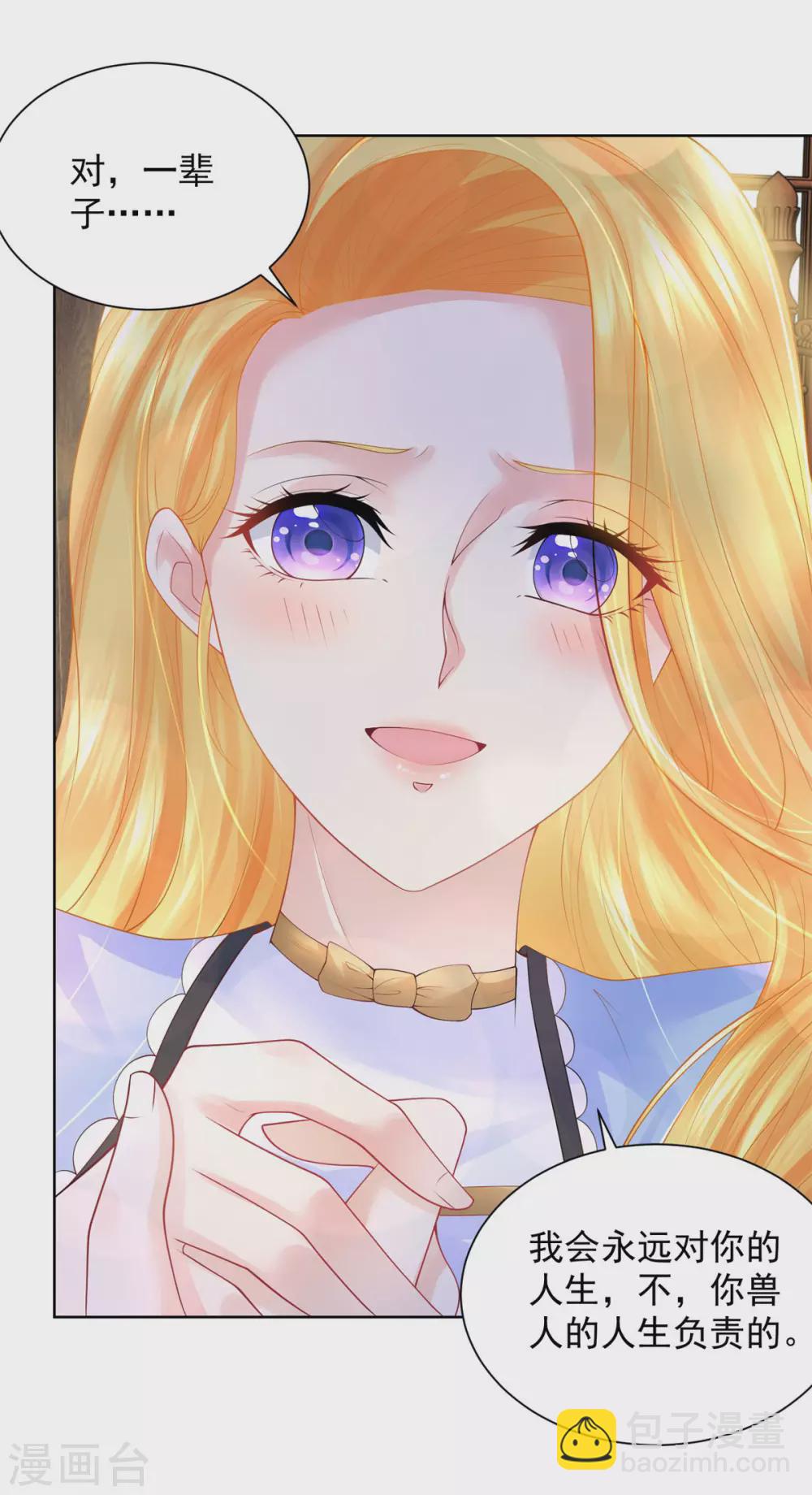 第99话 被欺负的波特南-第99话