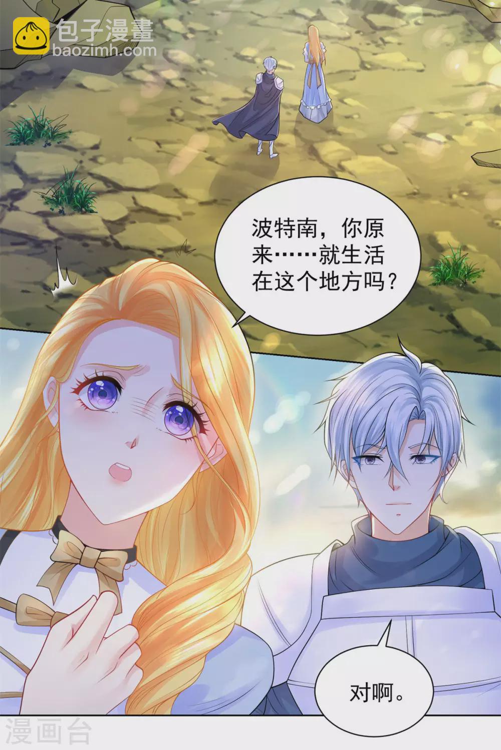 第99话 被欺负的波特南-第99话
