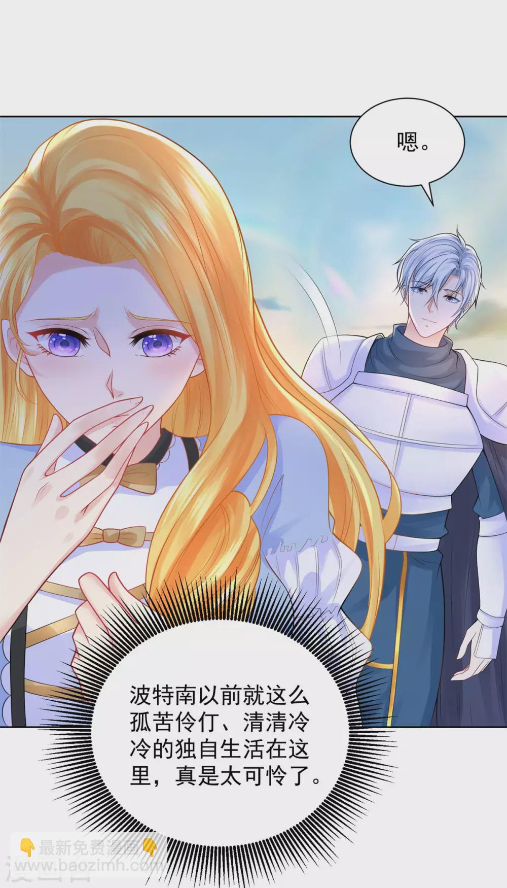 第99话 被欺负的波特南-第99话
