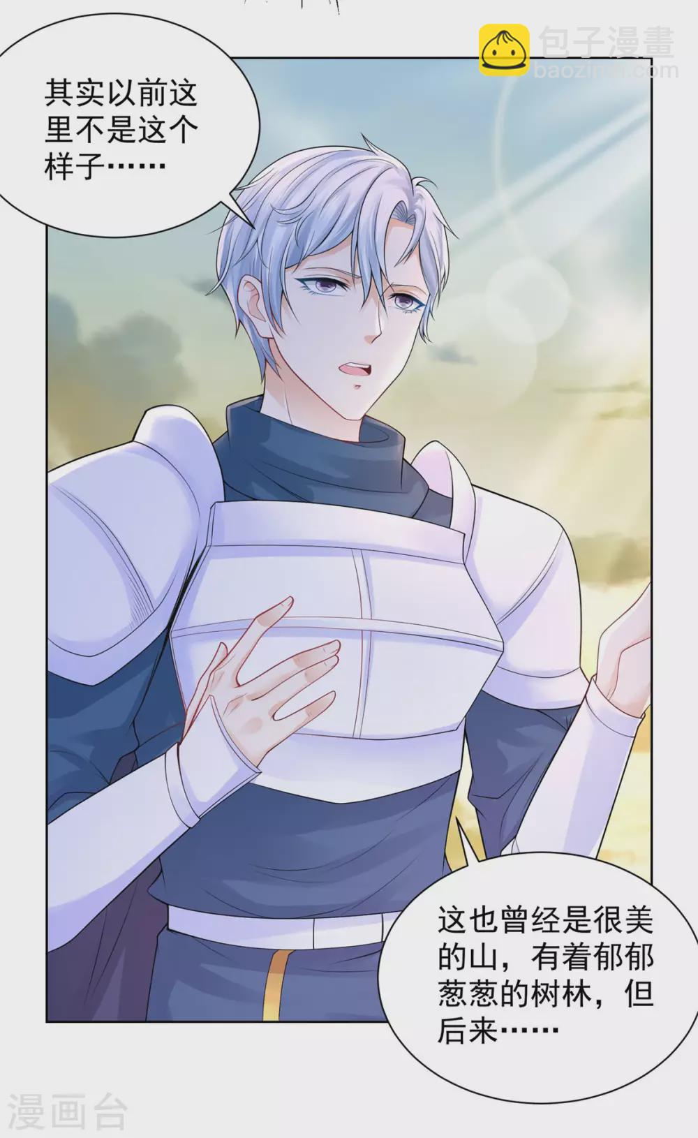 第99话 被欺负的波特南-第99话