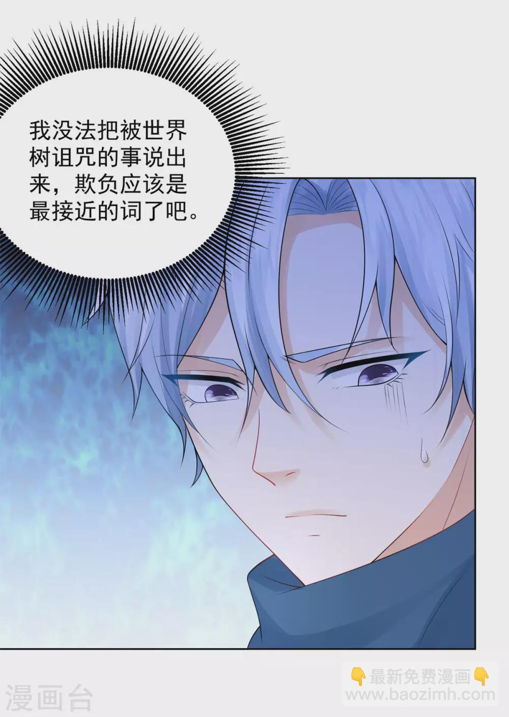 第99话 被欺负的波特南-第99话