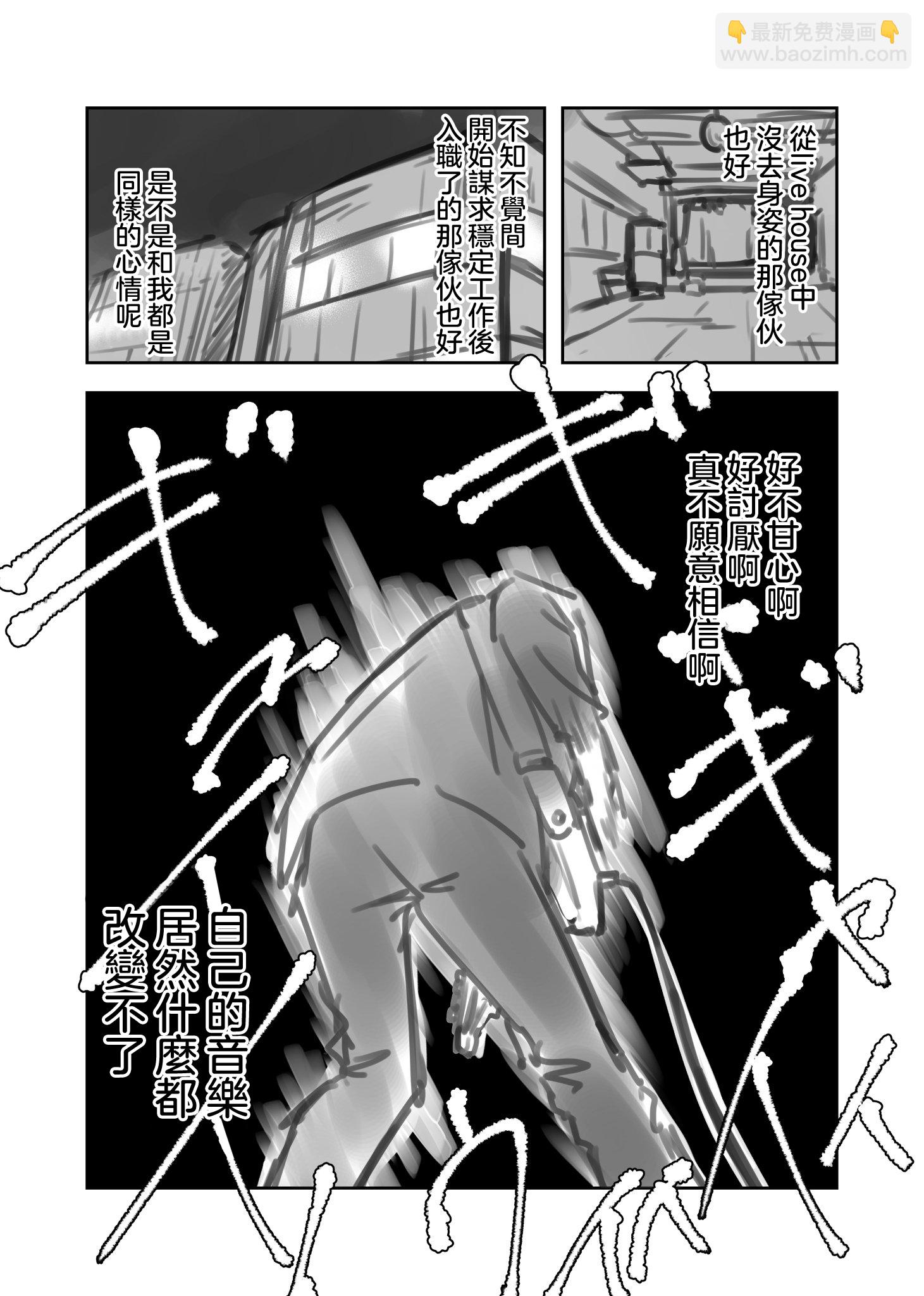 想成爲某人的神明大人 - 短篇 - 2