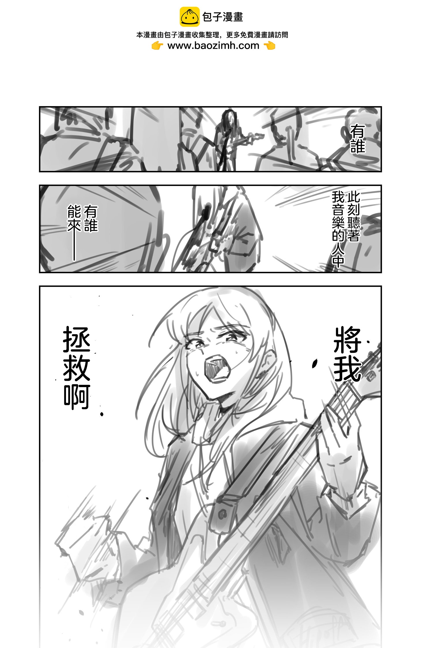 想成爲某人的神明大人 - 短篇 - 1
