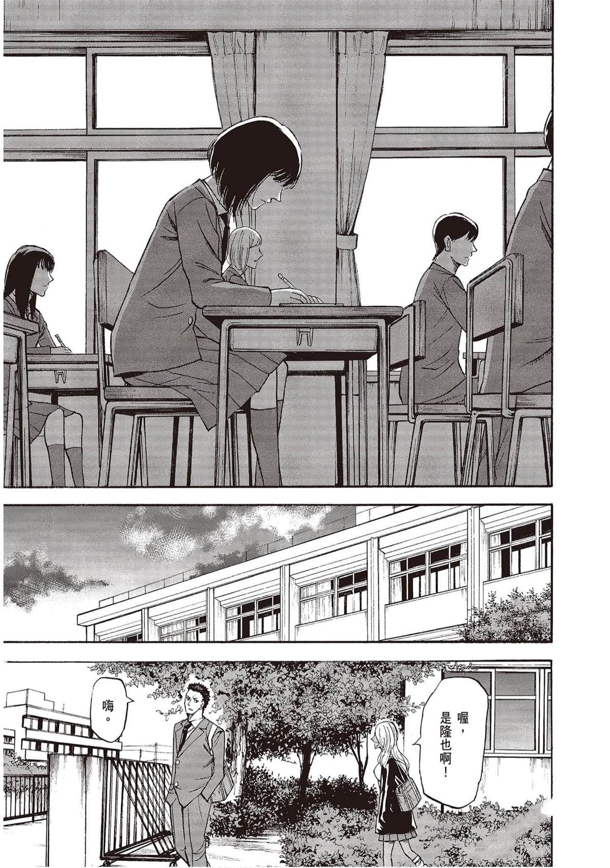 響~成爲小說家的方法 - 第9卷(1/4) - 6