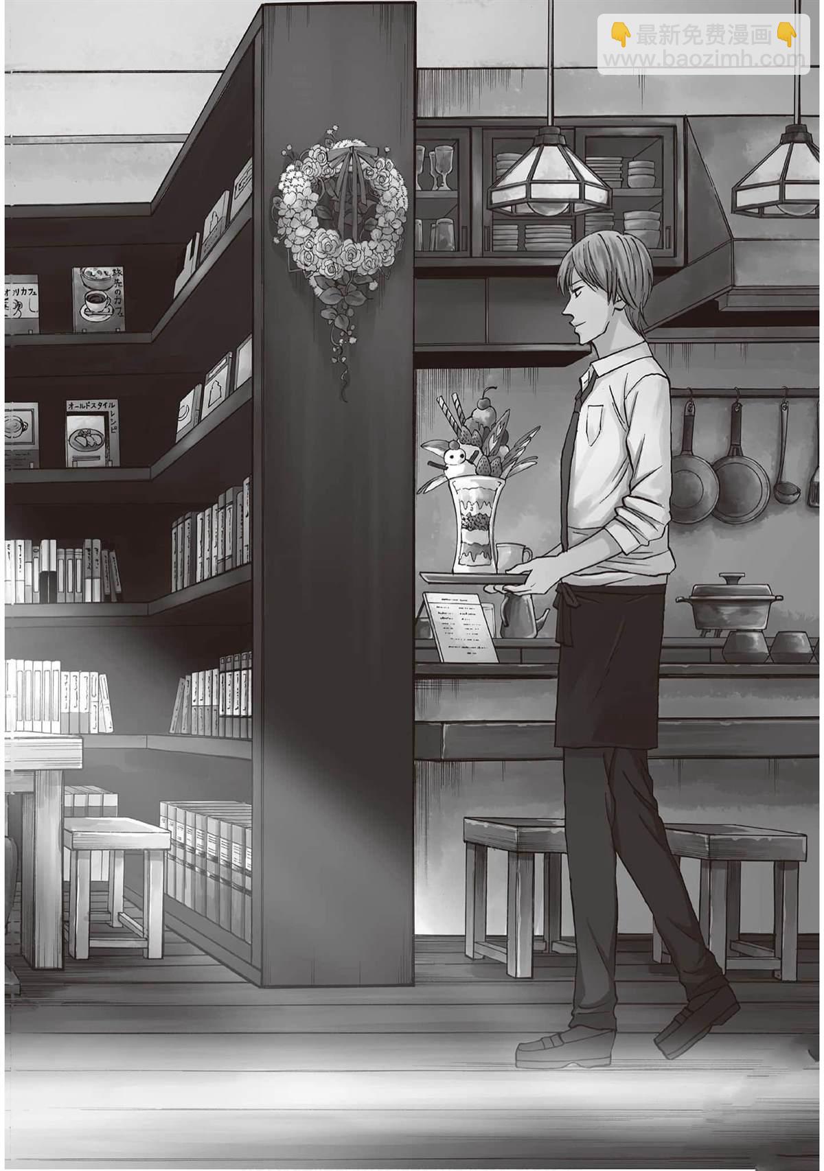 響~成爲小說家的方法 - 第9卷(1/4) - 7