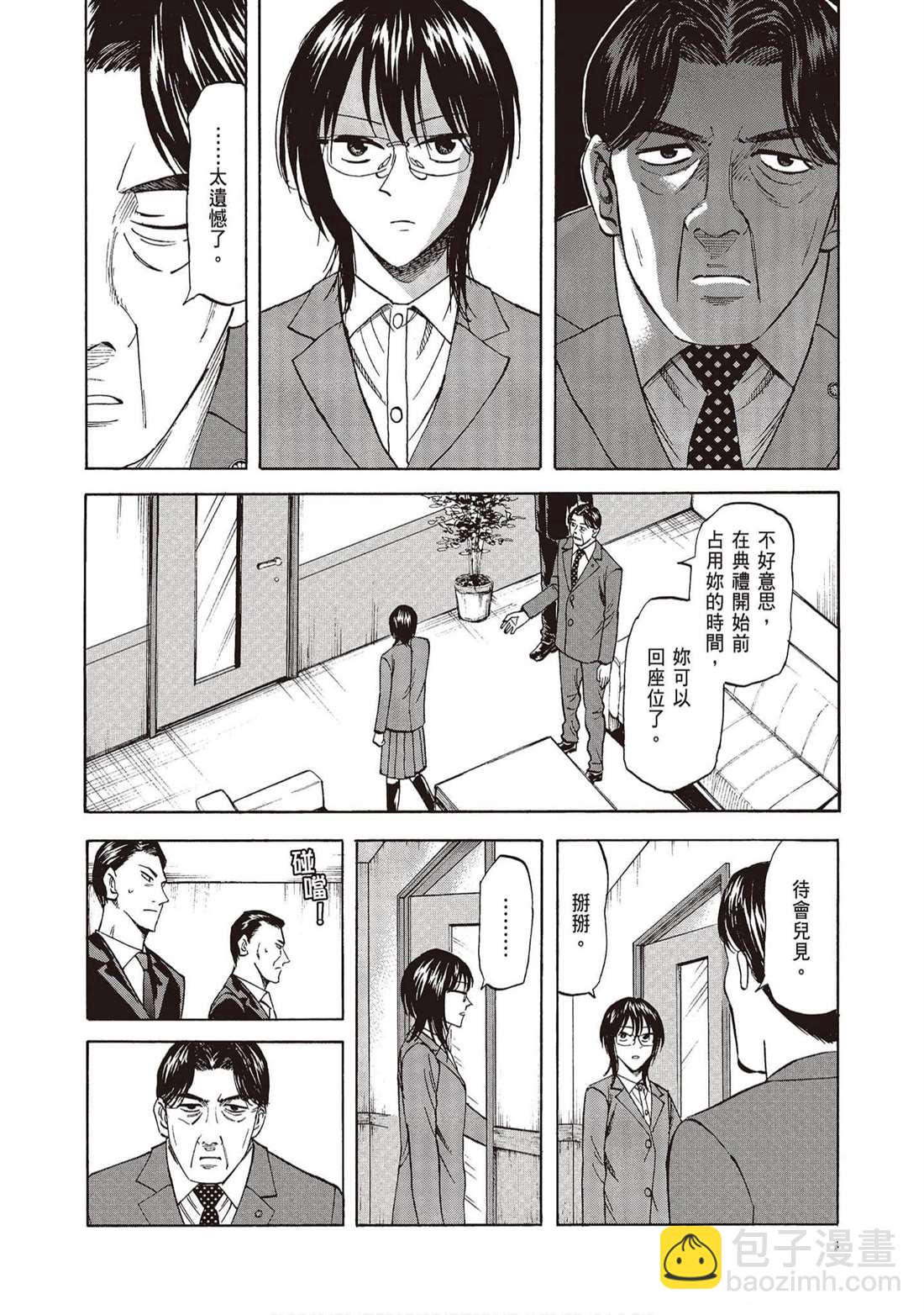 響~成爲小說家的方法 - 第10卷(1/4) - 7