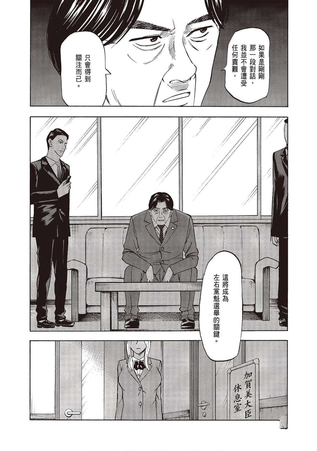響~成爲小說家的方法 - 第10卷(1/4) - 1