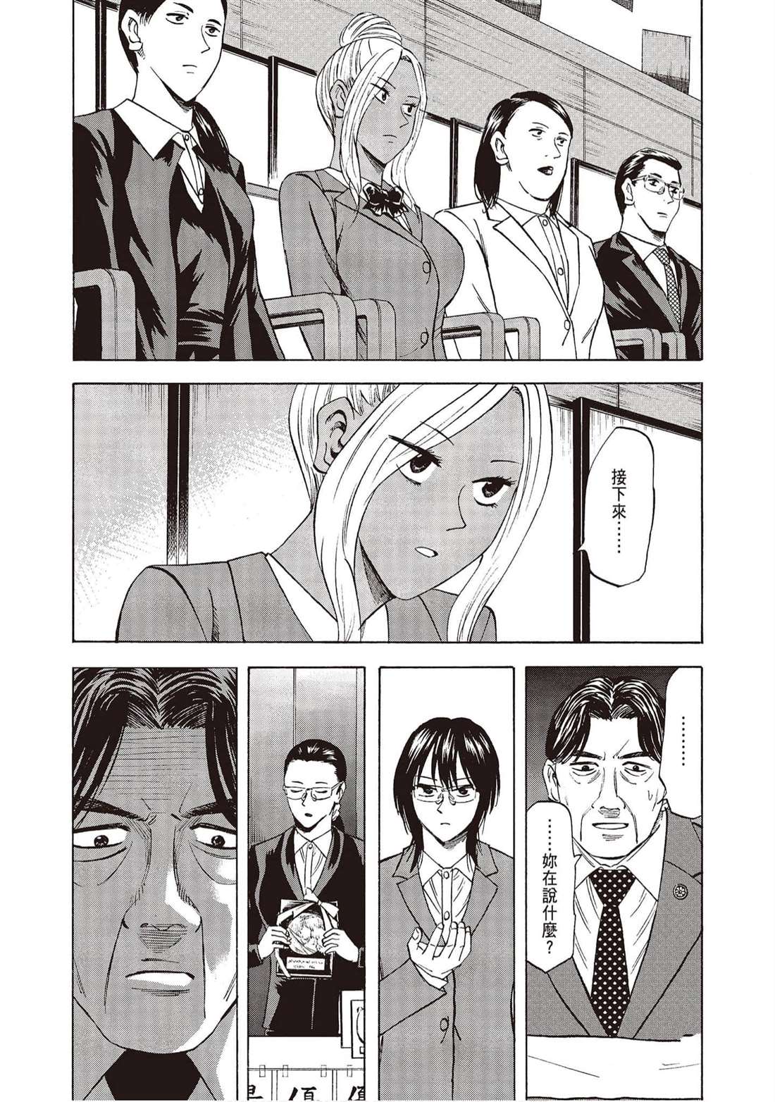響~成爲小說家的方法 - 第10卷(1/4) - 1