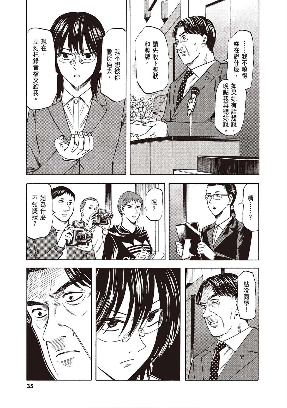 響~成爲小說家的方法 - 第10卷(1/4) - 2