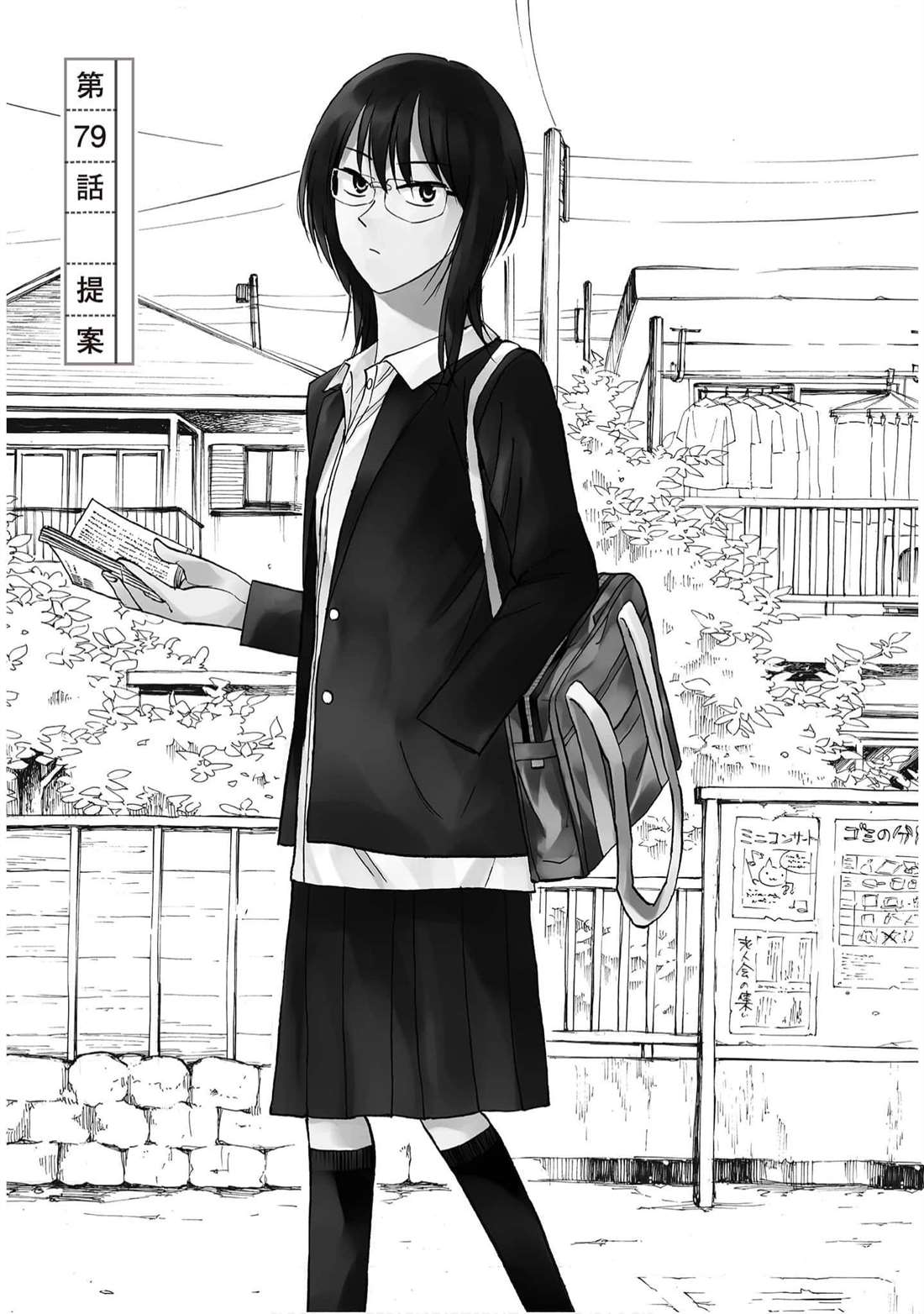 響~成爲小說家的方法 - 第10卷(1/4) - 4