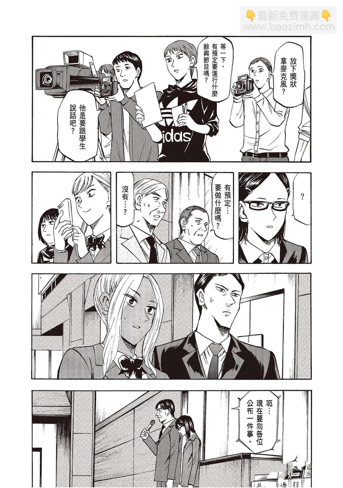 響~成爲小說家的方法 - 第10卷(1/4) - 2