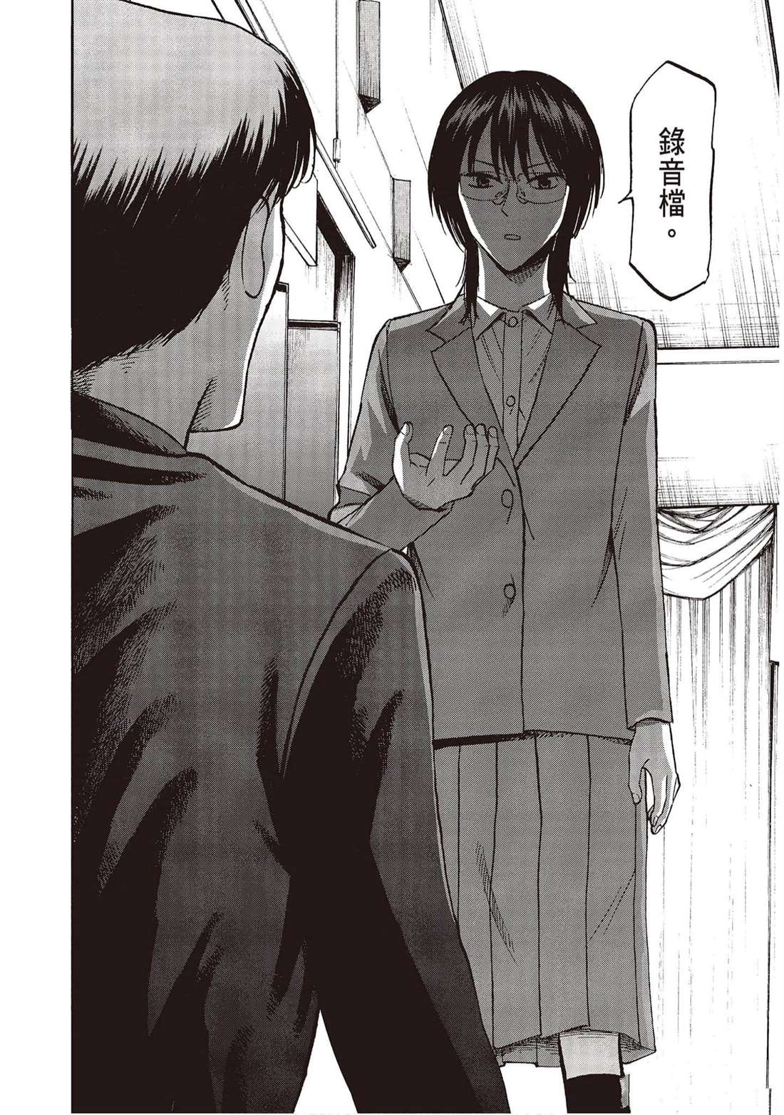 響~成爲小說家的方法 - 第10卷(1/4) - 5