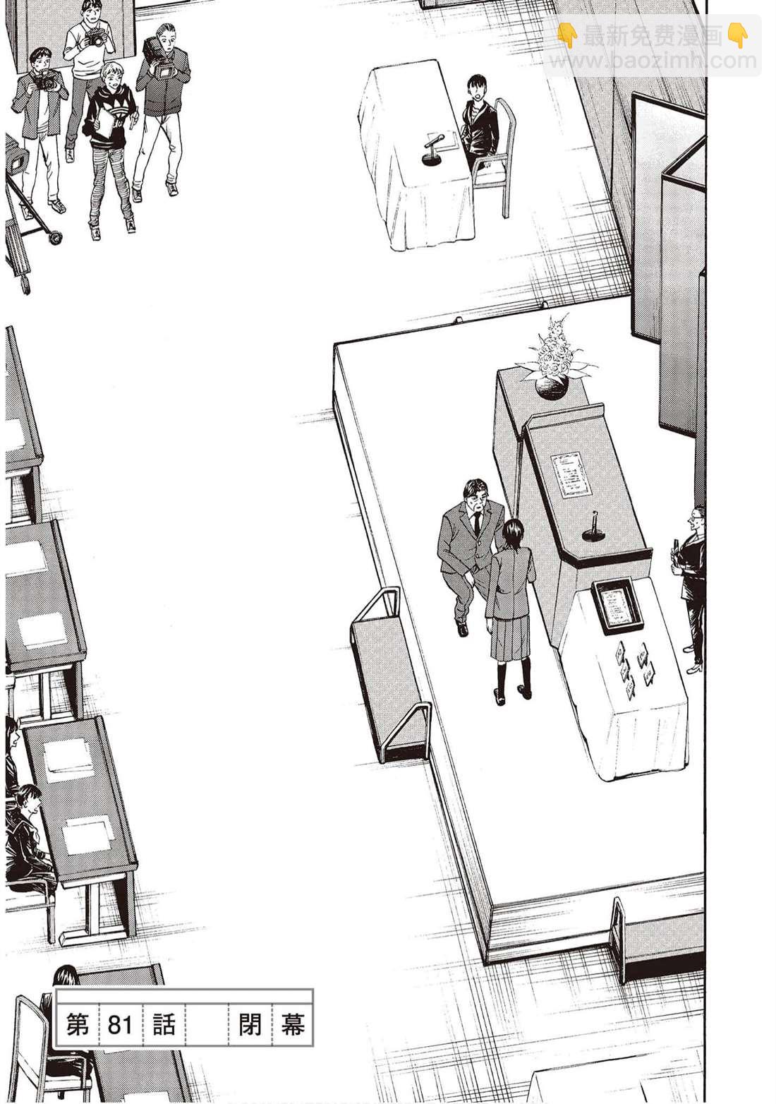 響~成爲小說家的方法 - 第10卷(1/4) - 6