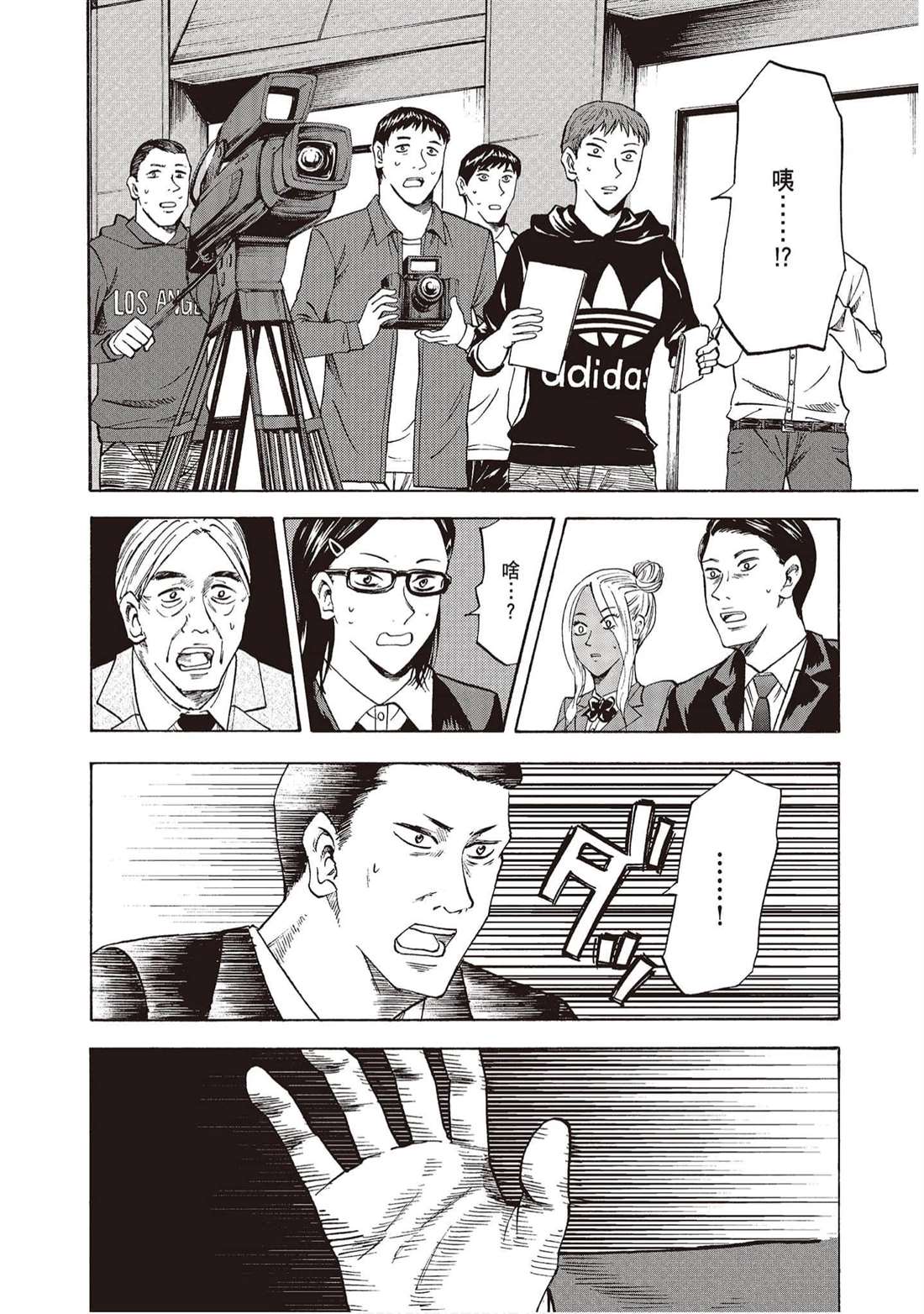 響~成爲小說家的方法 - 第10卷(1/4) - 7