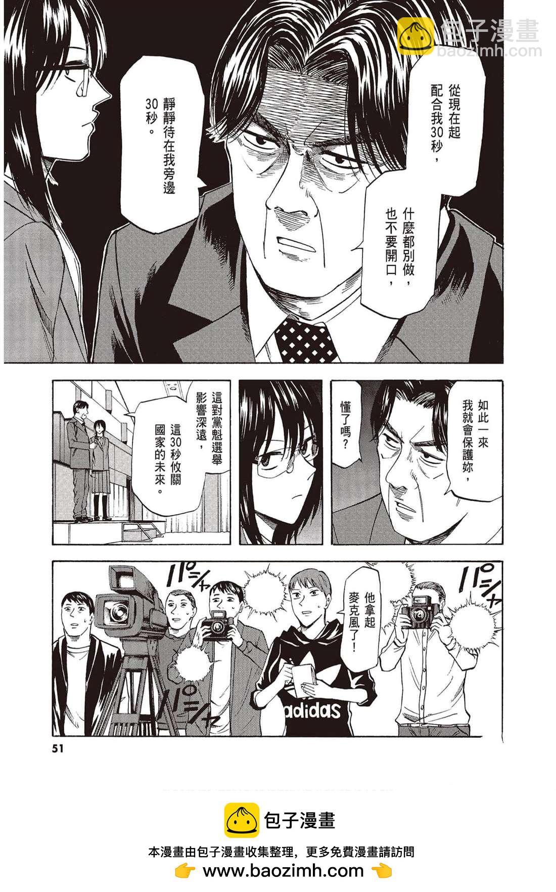 響~成爲小說家的方法 - 第10卷(1/4) - 2