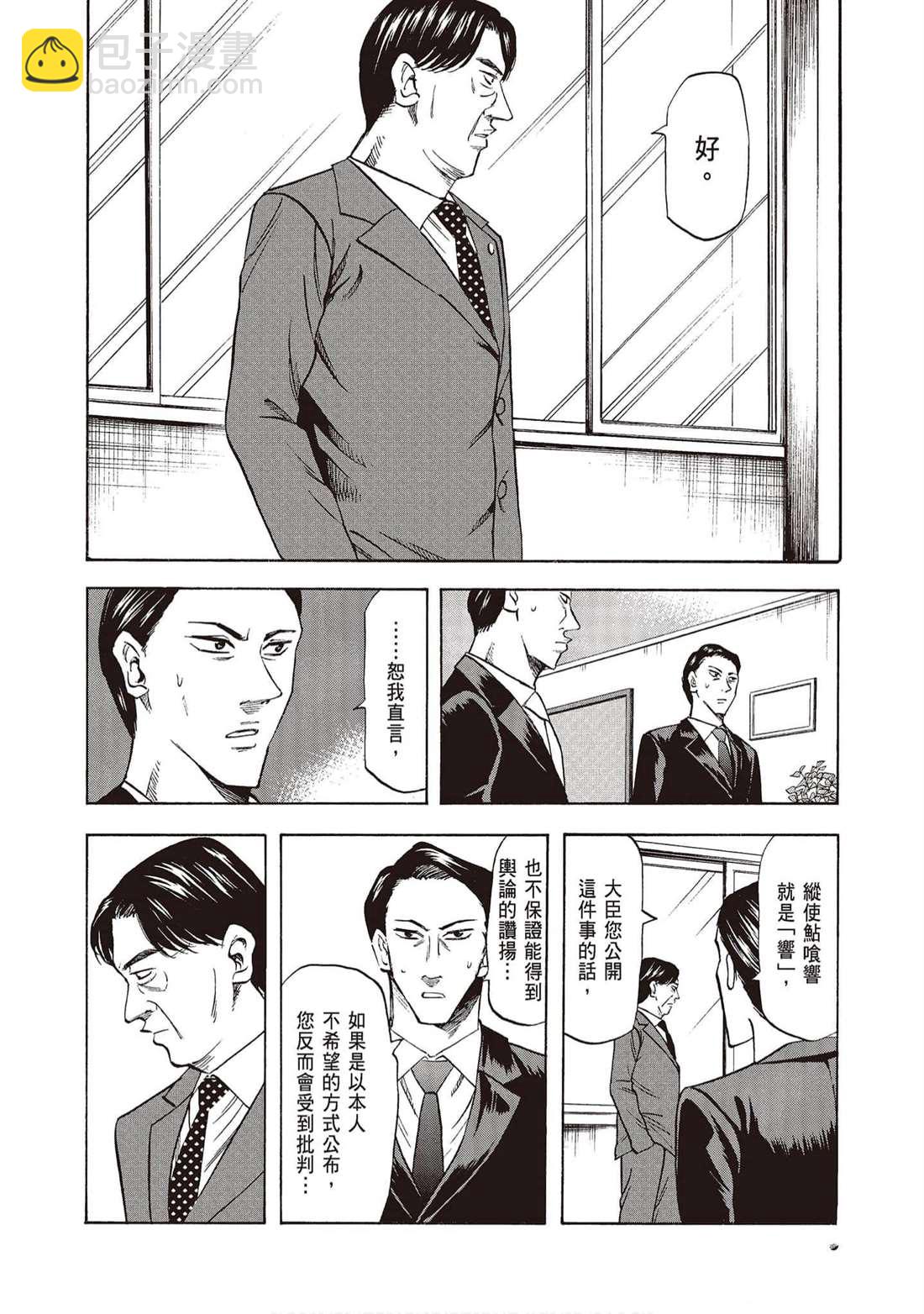 響~成爲小說家的方法 - 第10卷(1/4) - 1