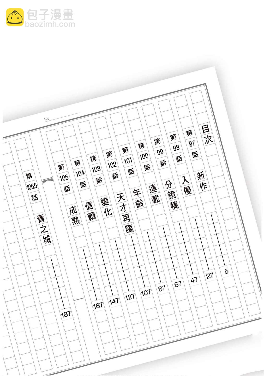 响~成为小说家的方法 - 第12卷(1/4) - 3