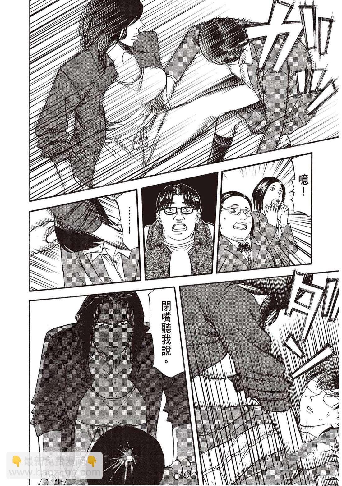 響~成爲小說家的方法 - 第12卷(2/4) - 5