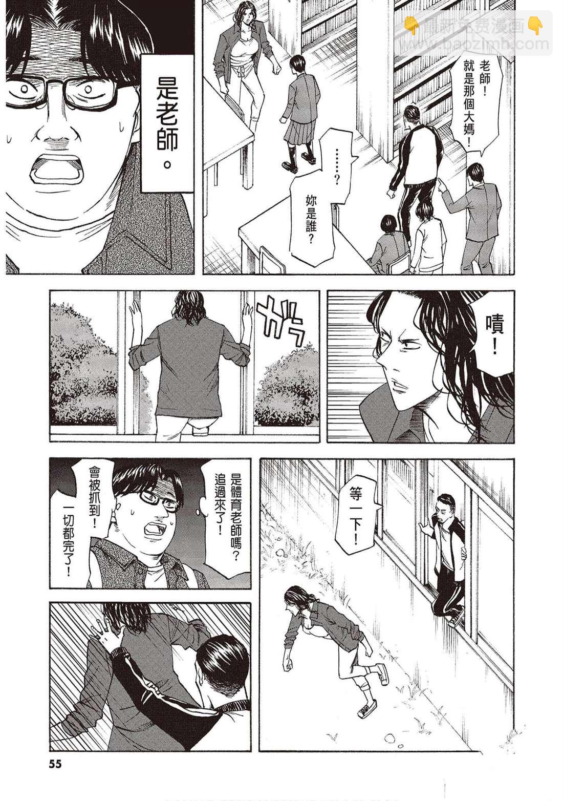 響~成爲小說家的方法 - 第12卷(2/4) - 8