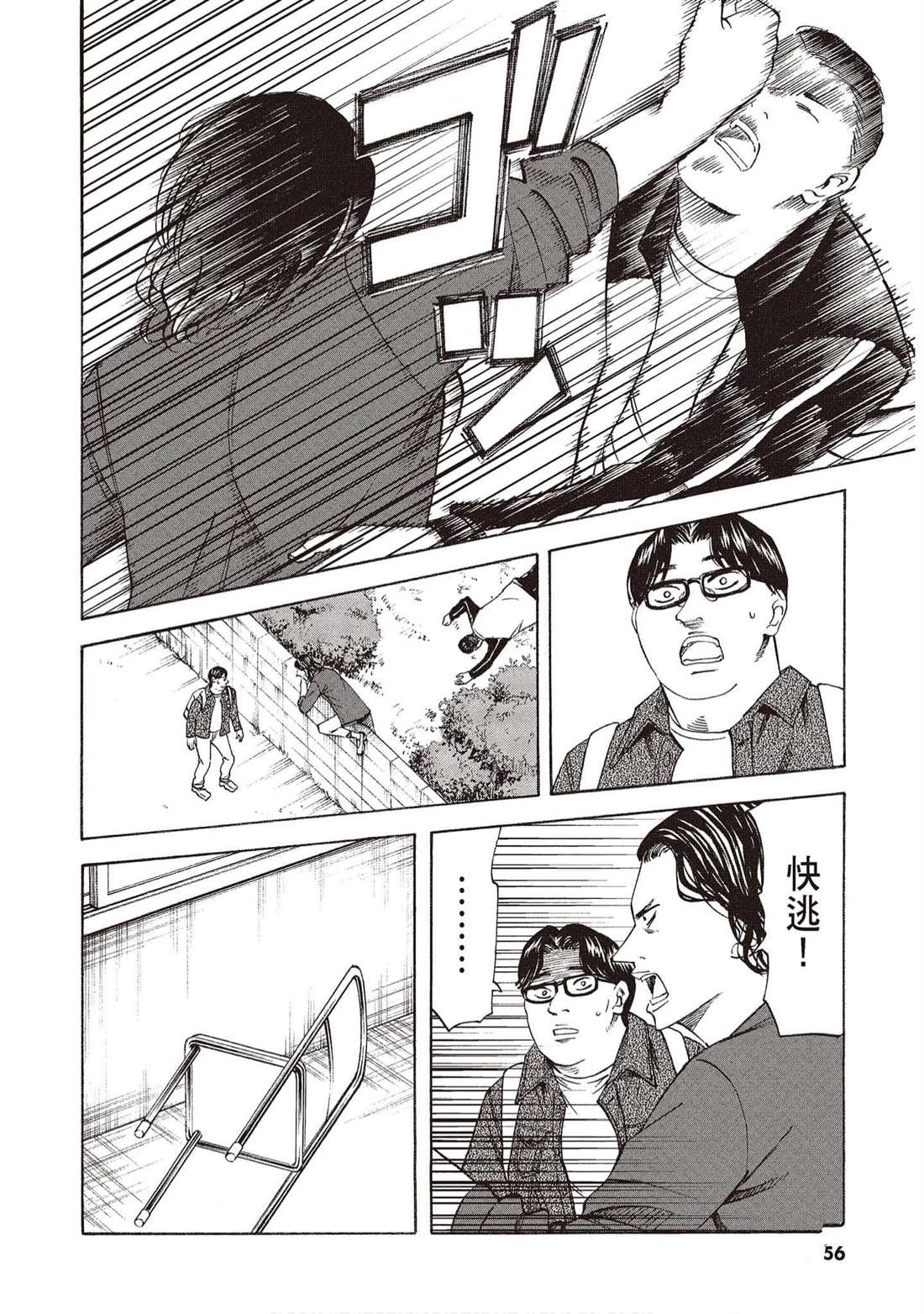 響~成爲小說家的方法 - 第12卷(2/4) - 1