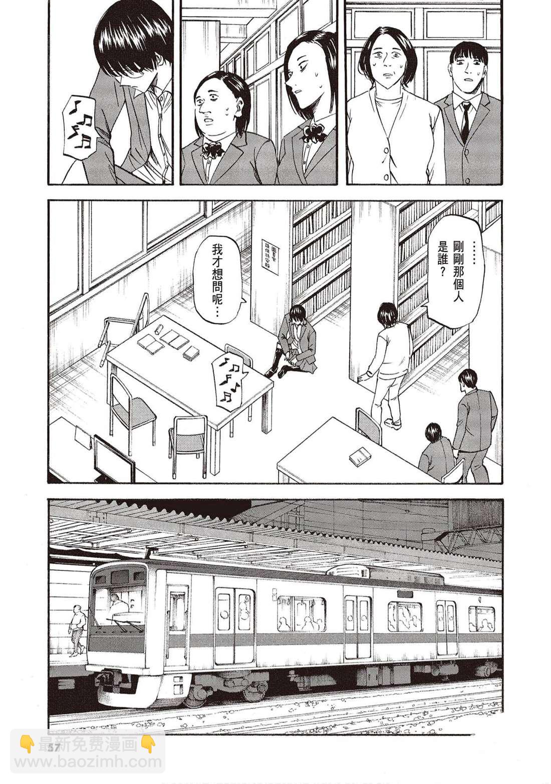 響~成爲小說家的方法 - 第12卷(2/4) - 2