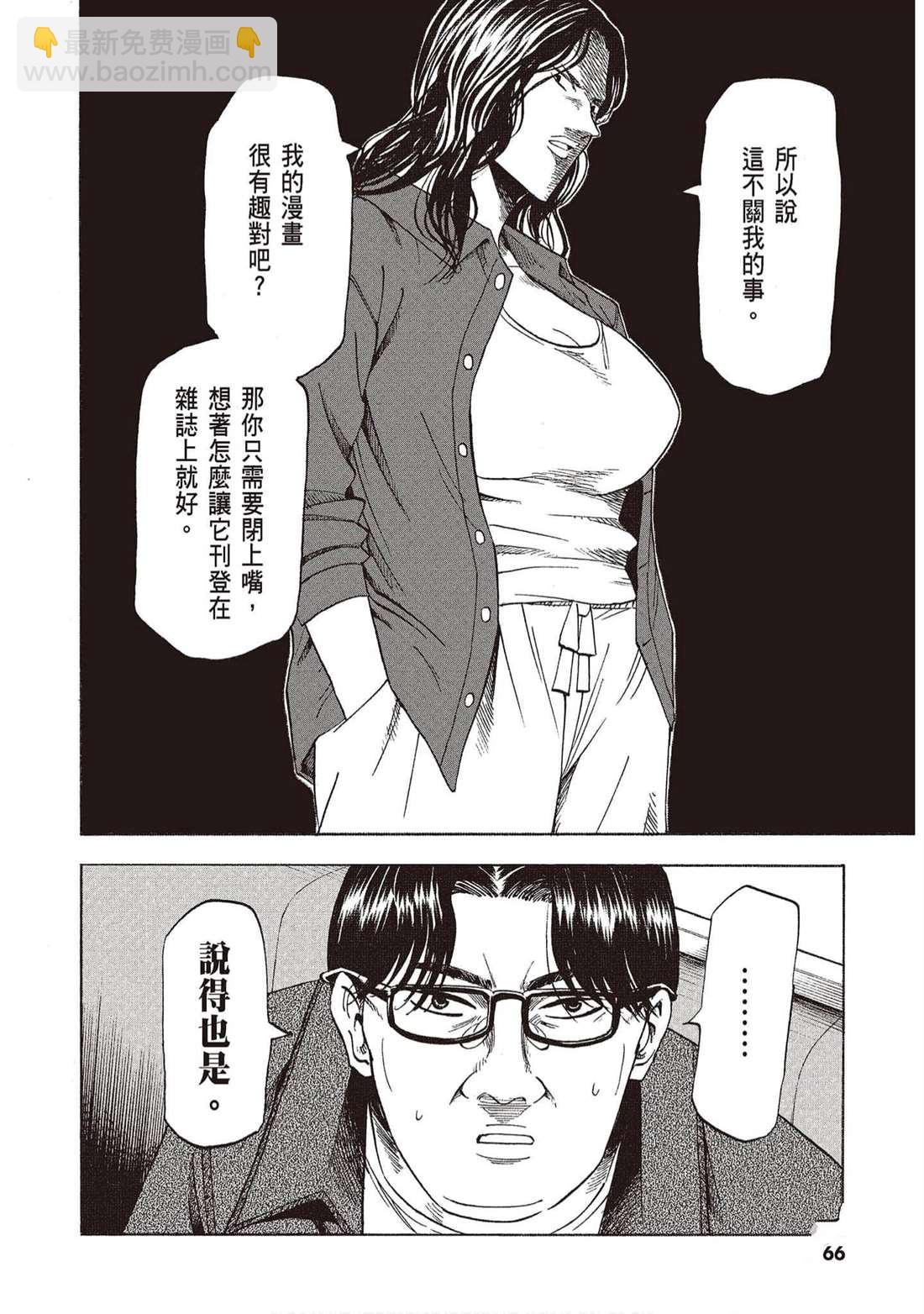 響~成爲小說家的方法 - 第12卷(2/4) - 3