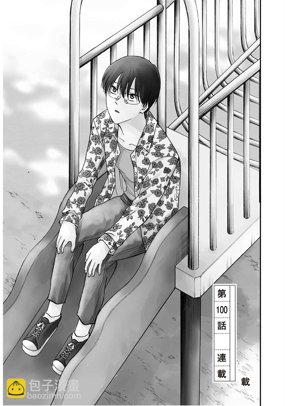 響~成爲小說家的方法 - 第12卷(2/4) - 4